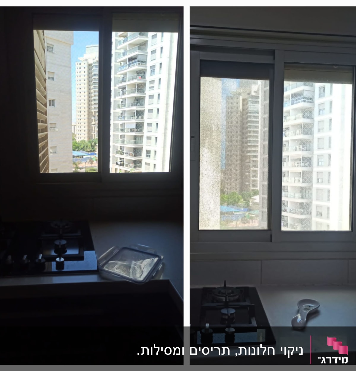 חלון עם לכלוך, כיריים ומטלית ניקוי